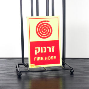 שלט זרנוקים