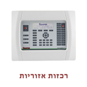 רכזות אזוריות / TSA-1000C