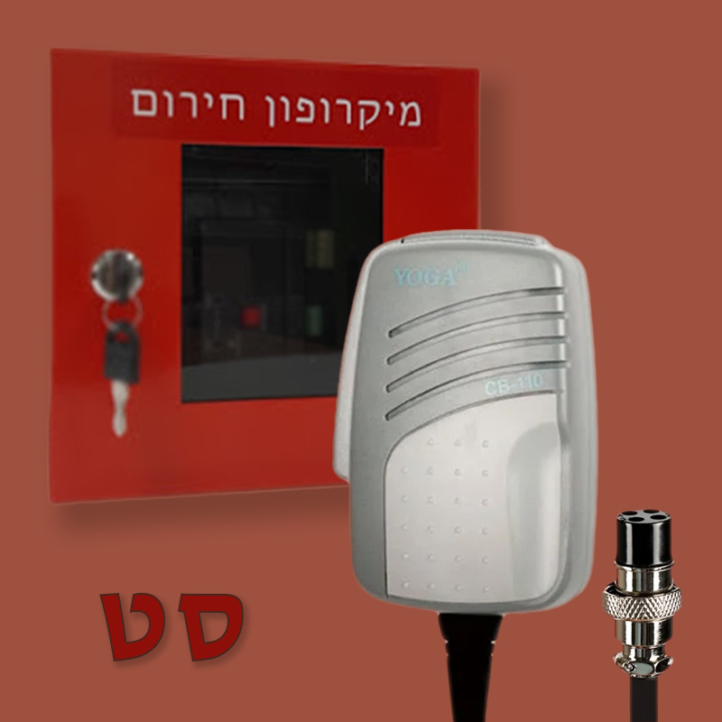 מיקרופון PTT עם כבל 5 מטר YOGA CB-110